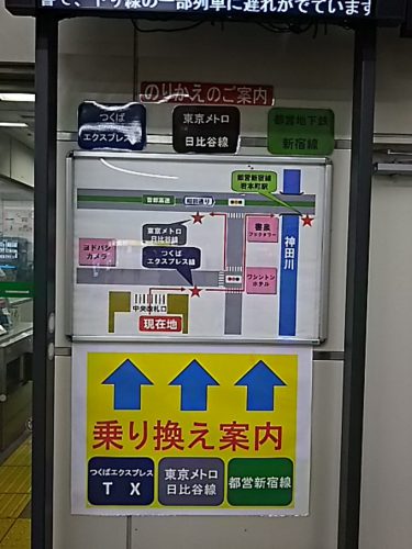 JR秋葉原駅 中央改札口 2