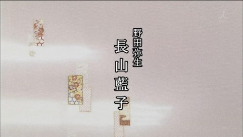 TBS 橋田壽賀子ドラマ 渡る世間は鬼ばかり 3時間スペシャル 2018 クレジットタイトル (36)