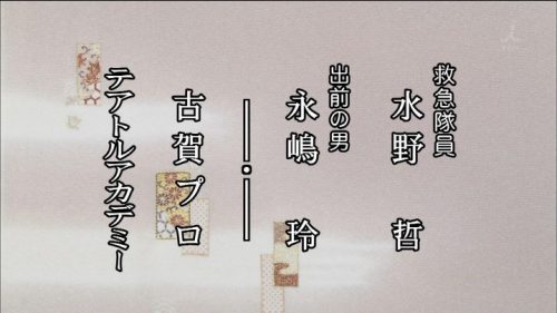 TBS 橋田壽賀子ドラマ 渡る世間は鬼ばかり 3時間スペシャル 2018 クレジットタイトル (33)
