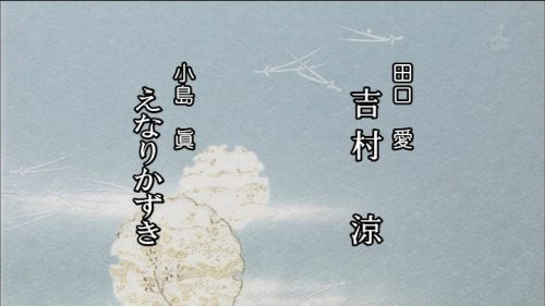 TBS 橋田壽賀子ドラマ 渡る世間は鬼ばかり 3時間スペシャル 2018 クレジットタイトル (11)