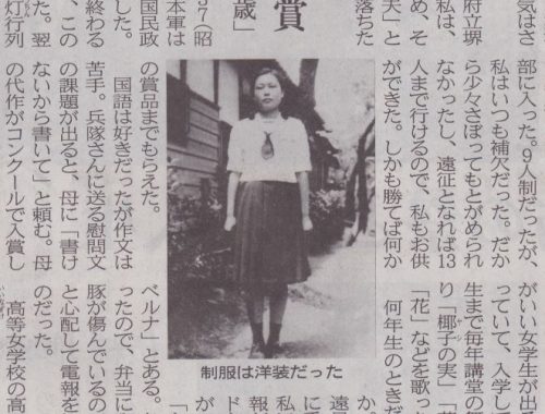 日本経済新聞「私の履歴書 橋田壽賀子」令和元年五月 (4)写真