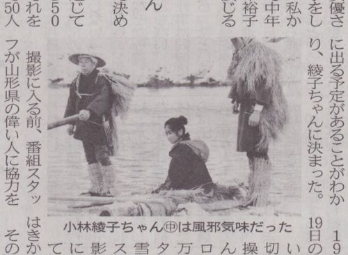 日本経済新聞「私の履歴書 橋田壽賀子」令和元年五月 (21)写真