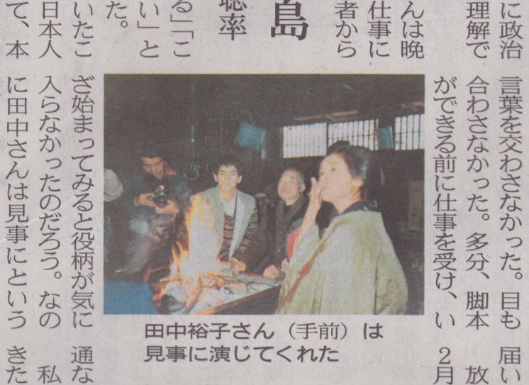 日本経済新聞「私の履歴書 橋田壽賀子」令和元年五月 (23)写真