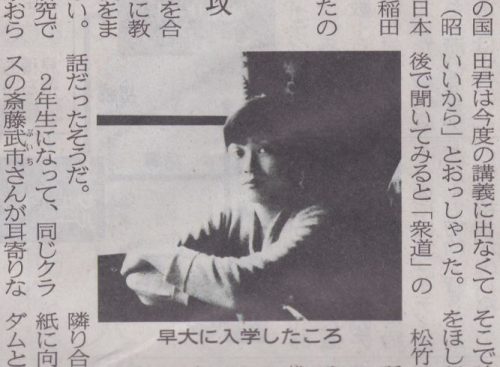日本経済新聞「私の履歴書 橋田壽賀子」令和元年五月 (9)写真