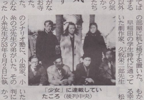 日本経済新聞「私の履歴書 橋田壽賀子」令和元年五月 (11)写真