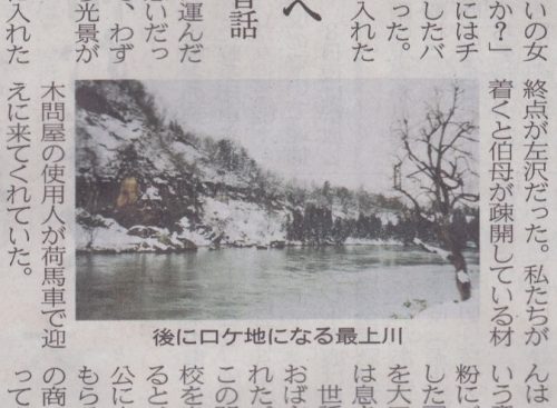 日本経済新聞「私の履歴書 橋田壽賀子」令和元年五月 (8)写真