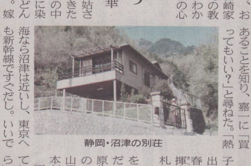 日本経済新聞「私の履歴書 橋田壽賀子」令和元年五月 (19)写真