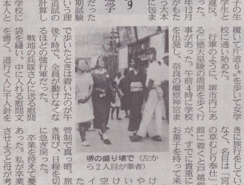日本経済新聞「私の履歴書 橋田壽賀子」令和元年五月 (5)写真