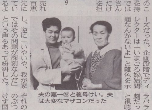 日本経済新聞「私の履歴書 橋田壽賀子」令和元年五月 (18)写真
