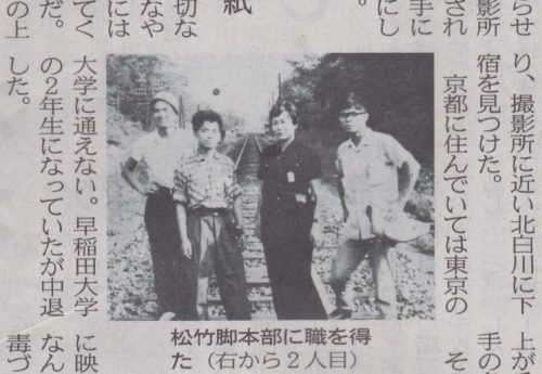 日本経済新聞「私の履歴書 橋田壽賀子」令和元年五月 (10)写真