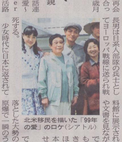 日本経済新聞「私の履歴書 橋田壽賀子」令和元年五月 (29)写真